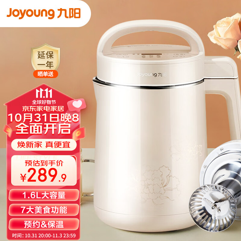 九阳（Joyoung）豆浆机破壁免滤家用1.6升L食品级304级不锈钢胆全自动多功能双预约榨汁机料理机米糊机D210怎么看?