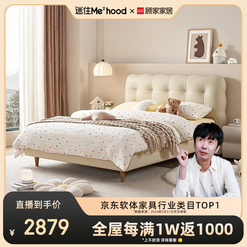 顾家家居奶油风头层牛皮双人床卧室皮艺泡泡床青少年公主床DS8171【达人】 【淡奶白】高脚款 1.8*2.0