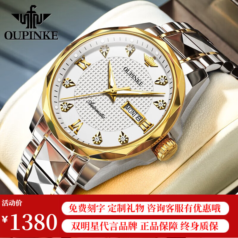 欧品客新款瑞士认证男士自动机械腕表夜光防水日历星期钢带蝴蝶扣手表