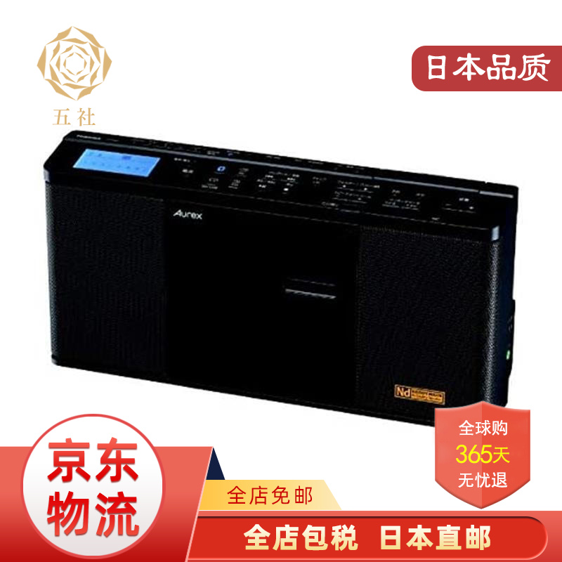 東芝（TOSHIBA）【JD物流 日本直郵】東芝 TOSHIBA外接電源收音機fm調頻 CD機SD USB藍牙播放器 CD收音機TY-ANX1【6節5號電池】 需變壓器 默認1
