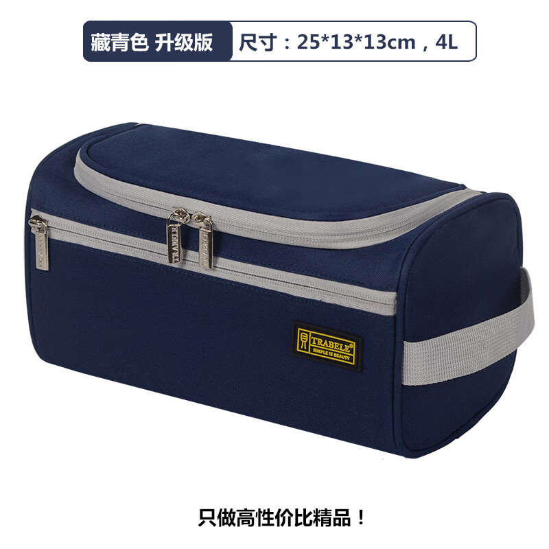便携防水化妆包悬挂式挂钩男士旅行收纳手提牛津布洗漱包 藏青