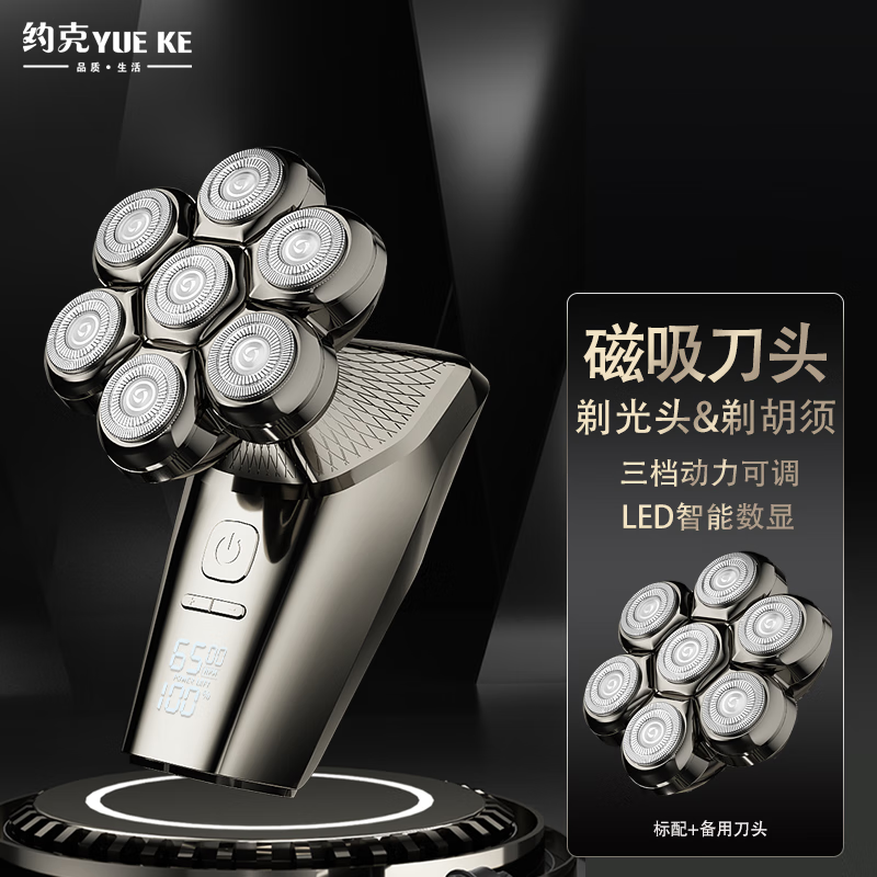 约克父亲节礼物礼品剃光头神器自刮光头机多功能电动剃须刀男士刮胡刀