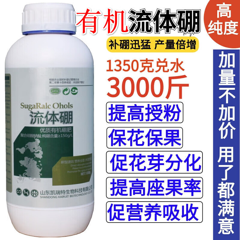 农药助剂历史价格查询网址|农药助剂价格走势