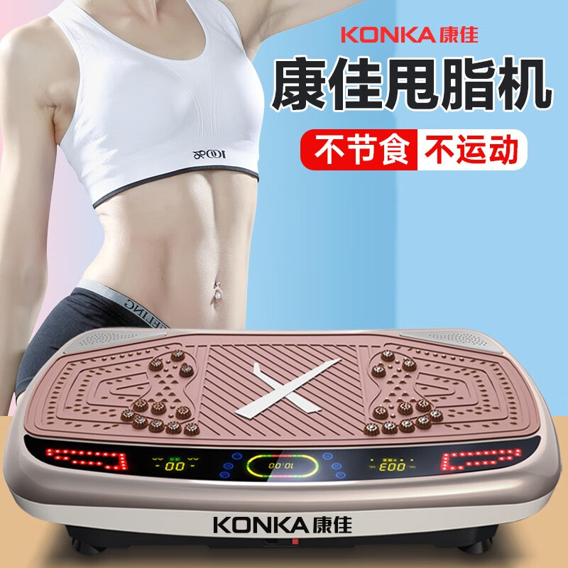 康佳（KONKA） 甩脂机健身器材懒人神器男女通用抖抖机律动机DCT 99档+蓝牙+遥控+6级动力+80cm