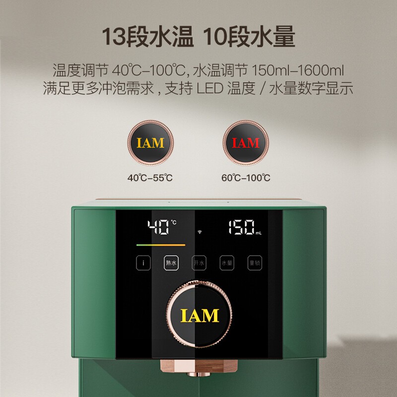 IAM即热式饮水机熟水机小型桌面台式迷你全自动智能即热饮水机评测质量好吗？图文解说评测？