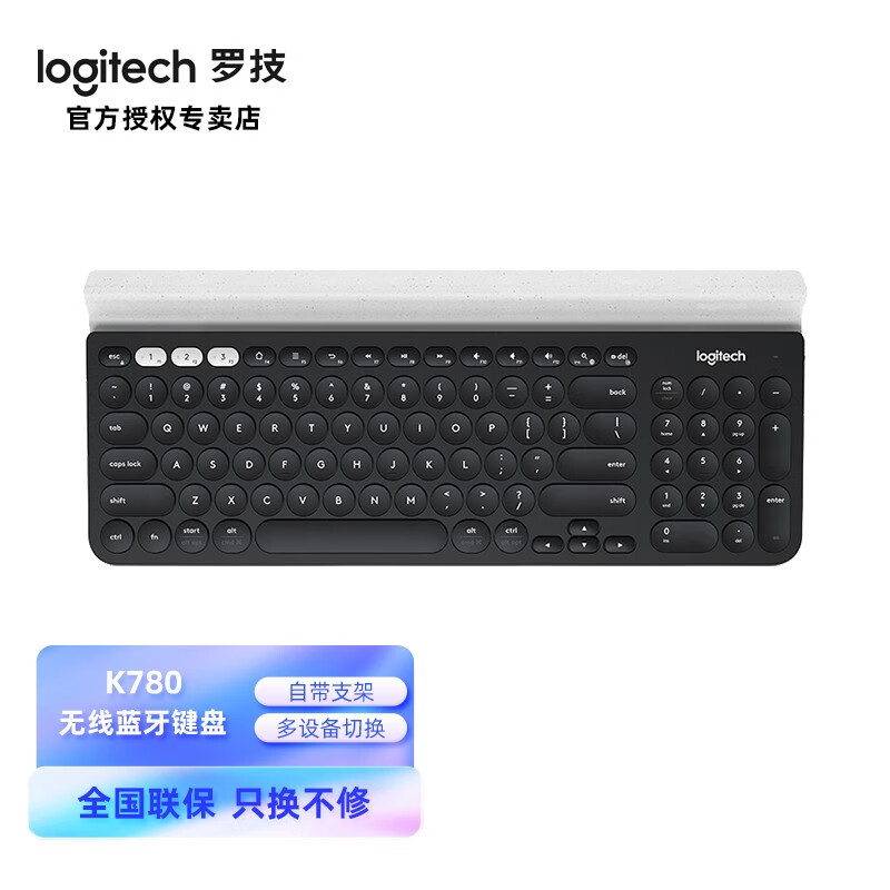 k780无线蓝牙键盘 多设备快速切换自带支架笔记本平板ipad 办公键盘