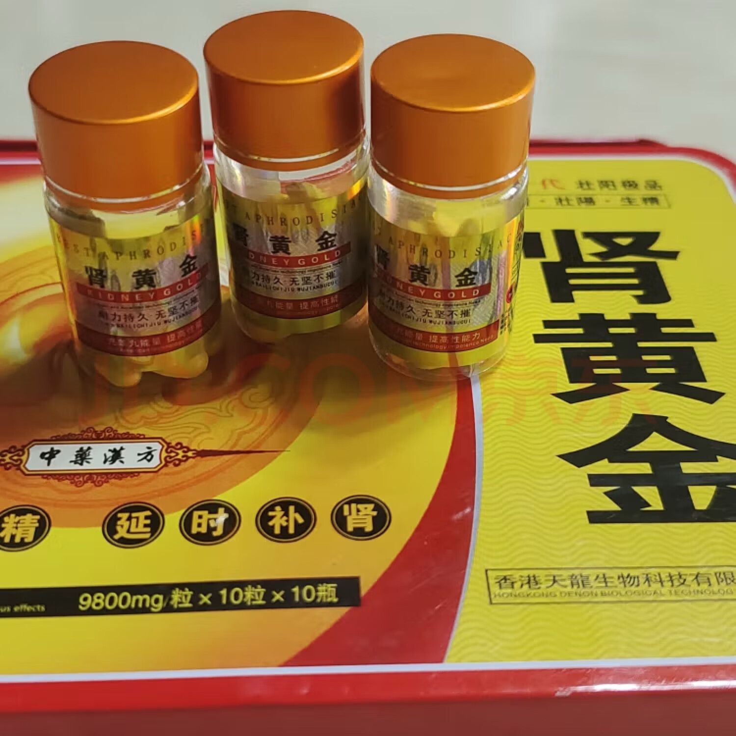 美国肾黄金香港天龙生物科技有限公司男性保健品男人专用一盒10粒