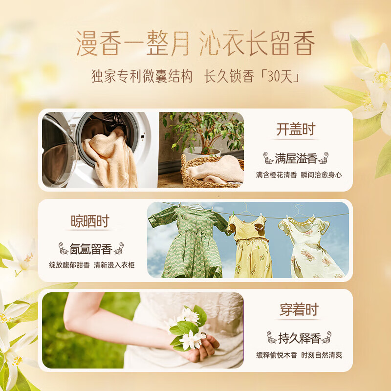 立白天然洗衣凝珠高效除菌持久留香6合1沙龙级香氛净护家庭宿舍用 沙龙香氛凝珠20颗