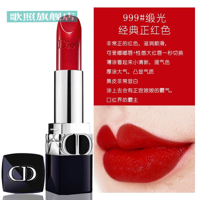 999女士唇膏套装礼物送女友花漾小姐 烈艳蓝金999滋润新款赠礼盒礼袋