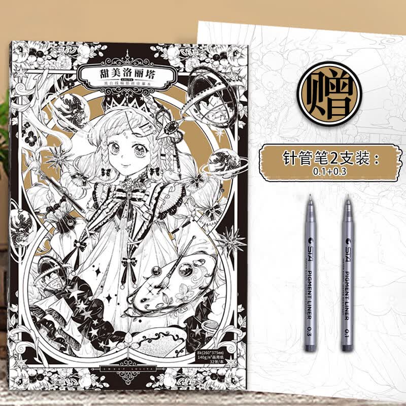 赠20张明信片 甜美洛丽塔黑白线稿插画临摹本 动漫美少女插画素材 蕾丝衣橱洋装礼服 大八开 哒哒猫 涂色解压