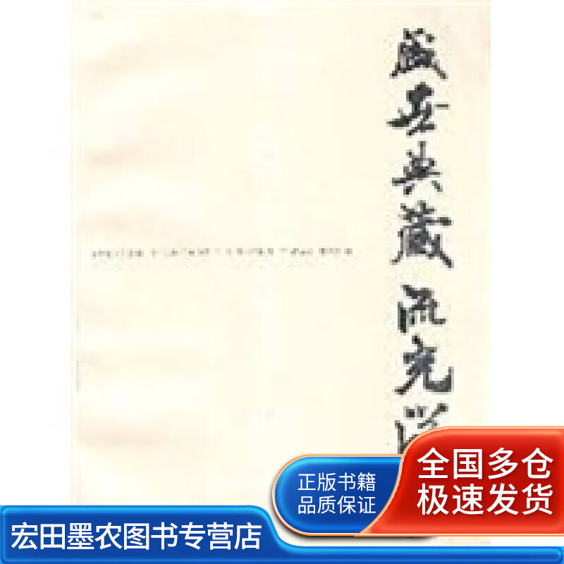 盛世典藏流光溢彩【好书】