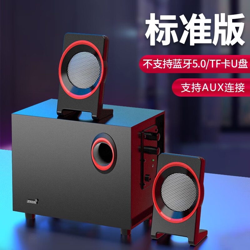 赛达(sada)蓝牙音响电脑音箱家用桌面台式机低音炮多媒体笔记本扬声器