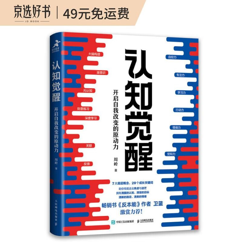 京东图书文具 2023-07-16 - 第8张  | 最新购物优惠券