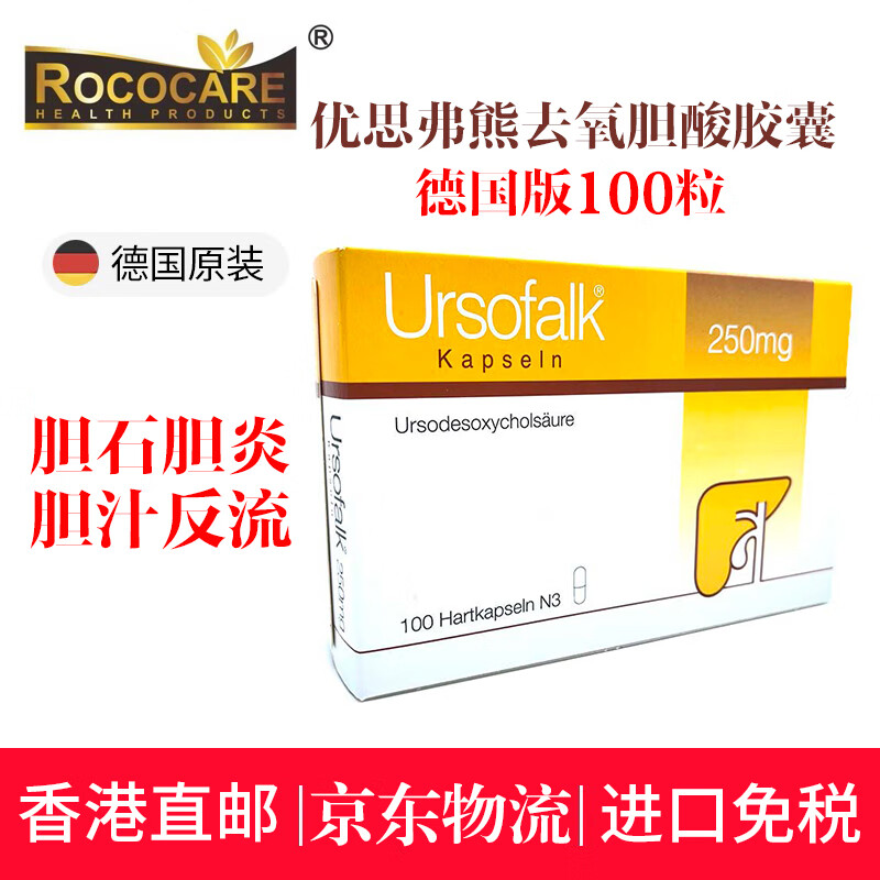 ROCOCARE海外肝胆用药品牌——稳定价格,口碑佳评