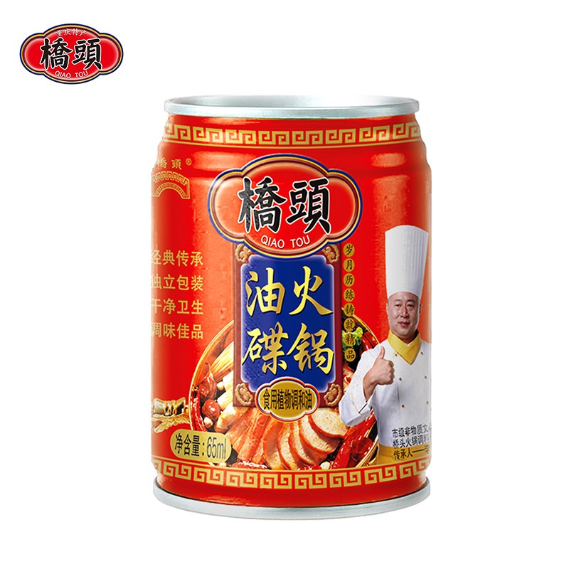 桥头火锅油碟65ml罐装火锅香油碟蘸料芝麻调和油炒菜拌凉菜 凉拌油