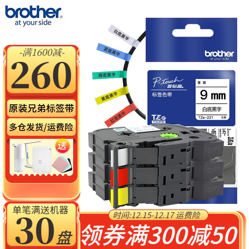 网络色带商品历史价格查询|色带价格历史