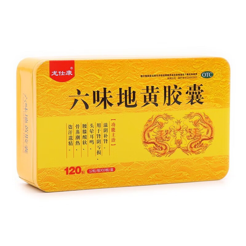龙仕康六味地黄胶囊 (铁盒)0.3g*12粒*10板 1盒装