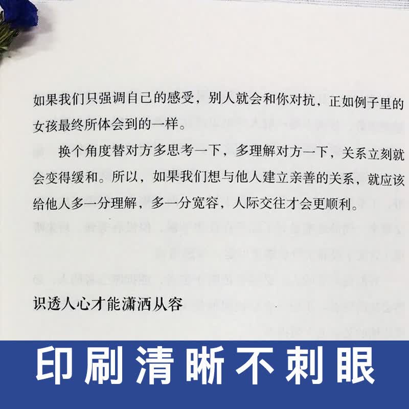 会看人你就赢了详情图