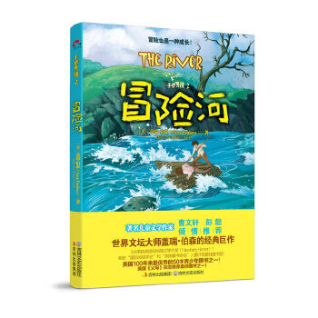 二手手斧男孩2:冒险河95新