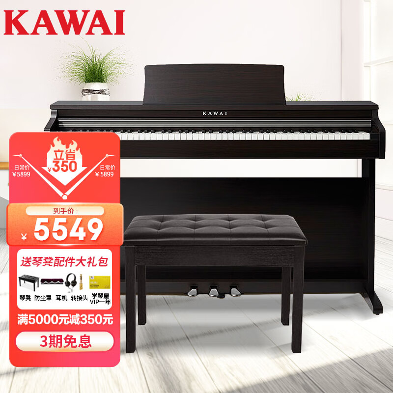 已开箱卡瓦依(KAWAI) 电钢琴KDP120GR评测：好不好怎么样？插图