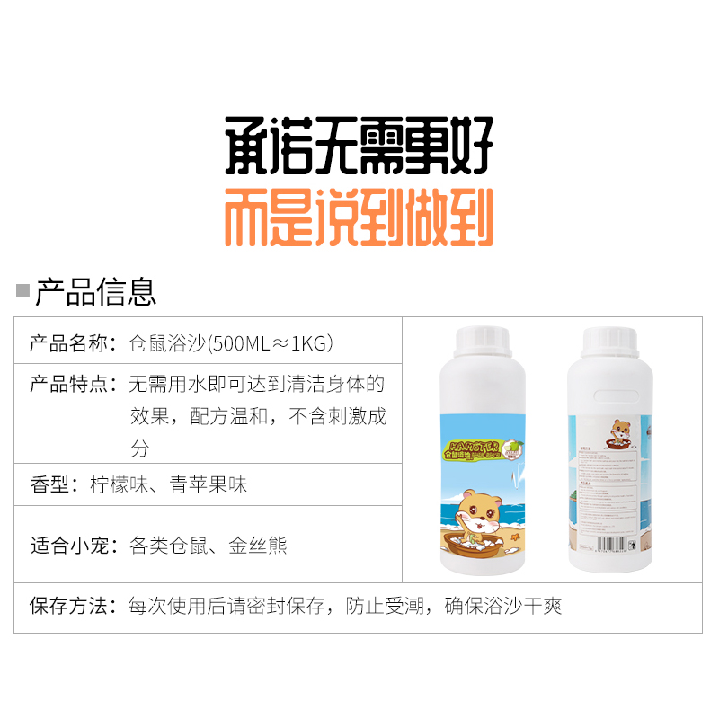 鼠类用品洁西桶装仓鼠浴沙1kg仓鼠用品金丝熊浴沙柠檬味详细评测报告,冰箱评测质量怎么样！