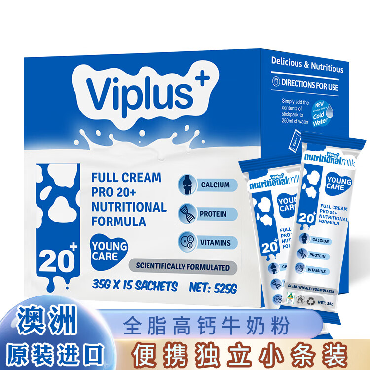维爱佳(viplus)高钙奶粉独立小包装条装 学生成人孕妇中老年无蔗糖