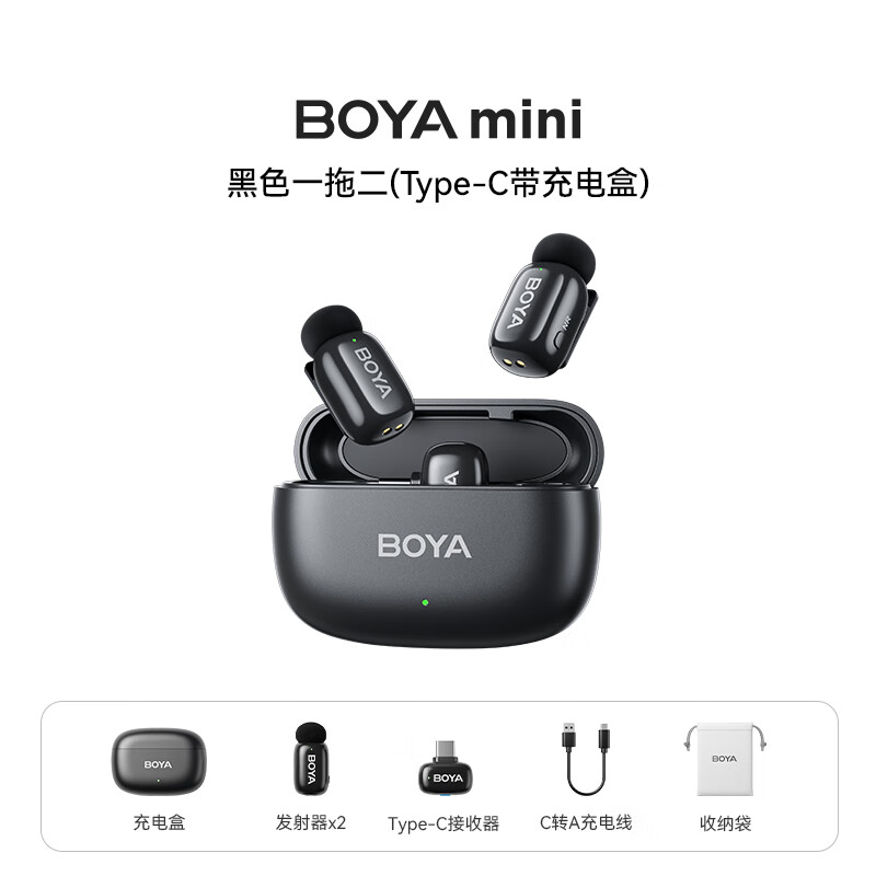 BOYA博雅mini迷你麦克风无线麦克风领夹收音麦手机直播户外短视频录音降噪 type-c版 一拖二