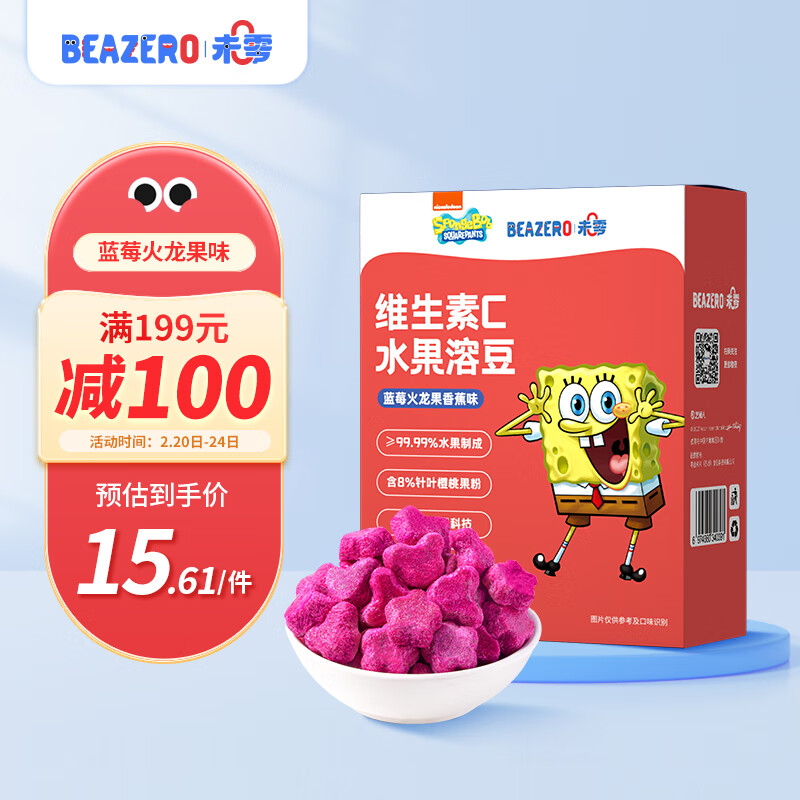 beazero未零海绵宝宝蓝莓火龙果香蕉味水果溶豆儿童零食16g 
