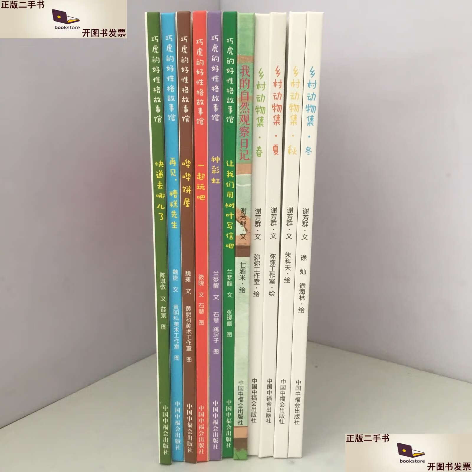 【二手9成新】巧虎开心成长系列 乐智小天地【精装11册合售】 /陈琪敬