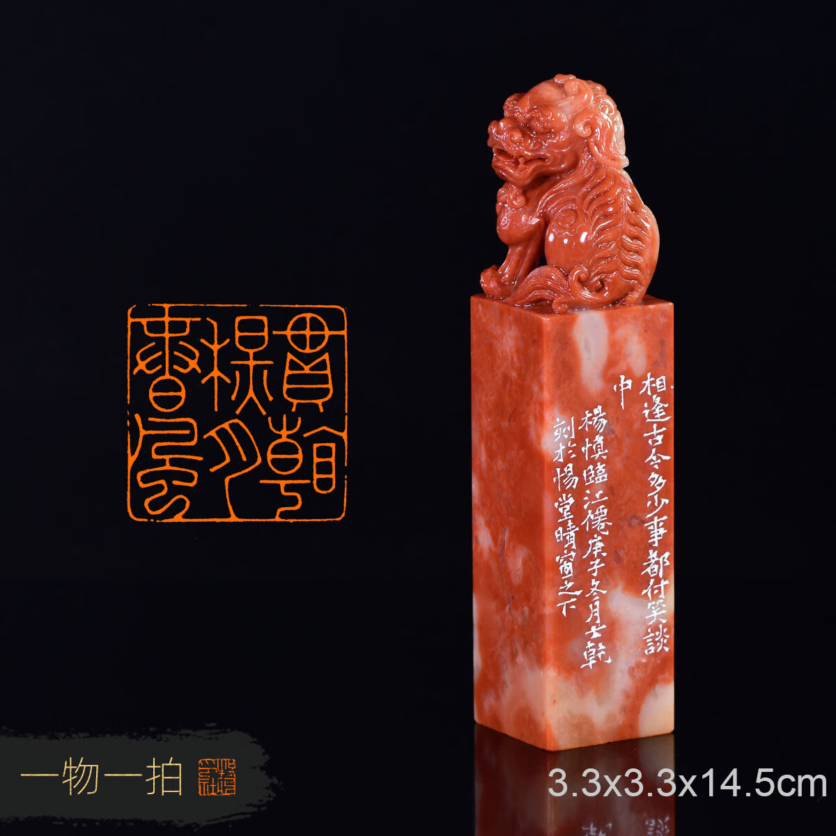 【贯看秋月春风】王士乾 篆刻成品章书法闲章书画古风印章wsq10