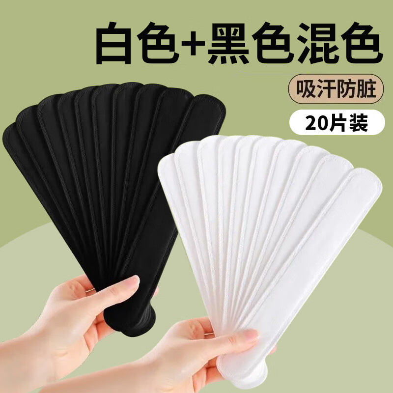 创京懿选军训帽子吸汗贴一次性帽檐防脏贴帽子吸汗贴止汗贴训棒球帽