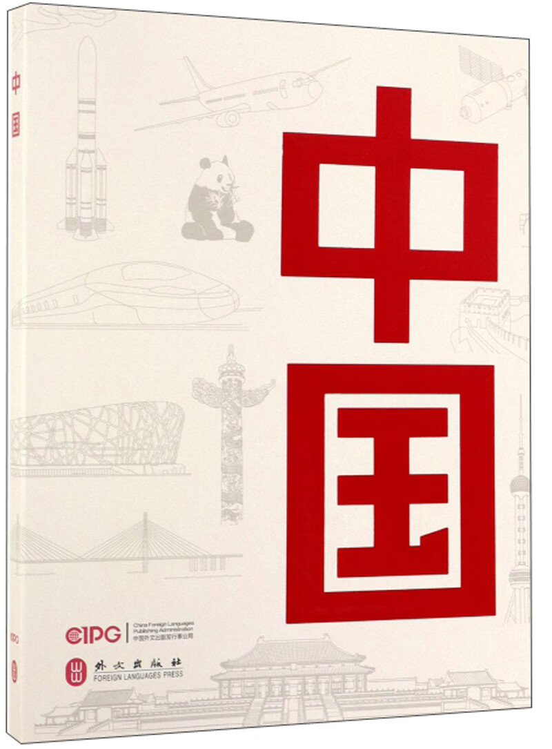 中国