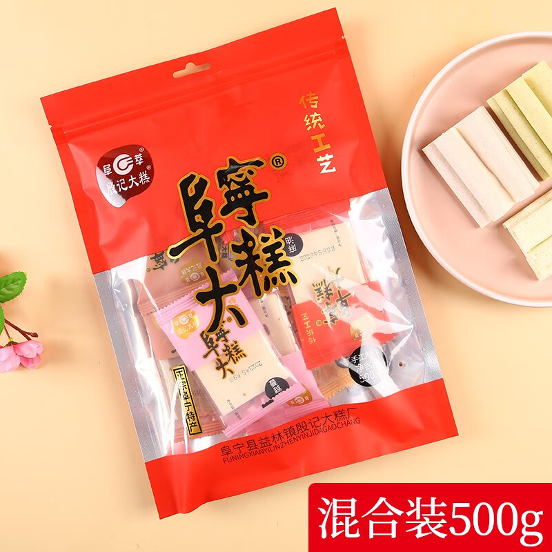 殷记大糕正宗阜宁500g云片糕小包装切糕年货零食盐城特产江苏糕点 【混合味20-22小袋装】500g