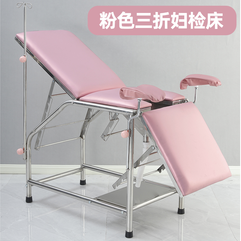 【jd健康】加厚不锈钢医用妇科检查床妇产科妇检床手术床妇科 加厚304