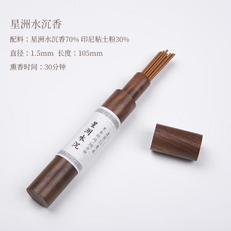 西泠文房 二十四节气香具安泰香器套装茶室书房香插熏香新中式创意摆件星洲水沉香线香文房四宝商务长辈送礼