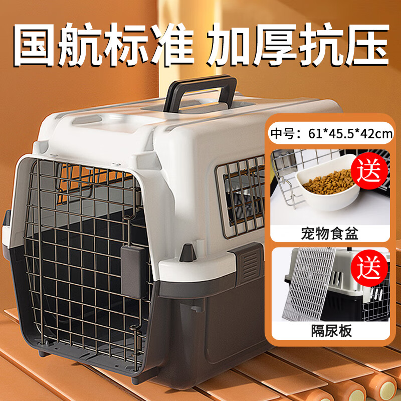 波奇多【国航标准】宠物航空箱 建议30斤内猫狗外出托运箱便携手提狗笼