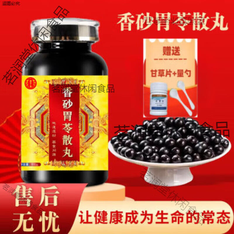 北京同仁堂 原料香砂胃苓散丸 香砂胃苓汤丸  匠心品质 原方制做 传承