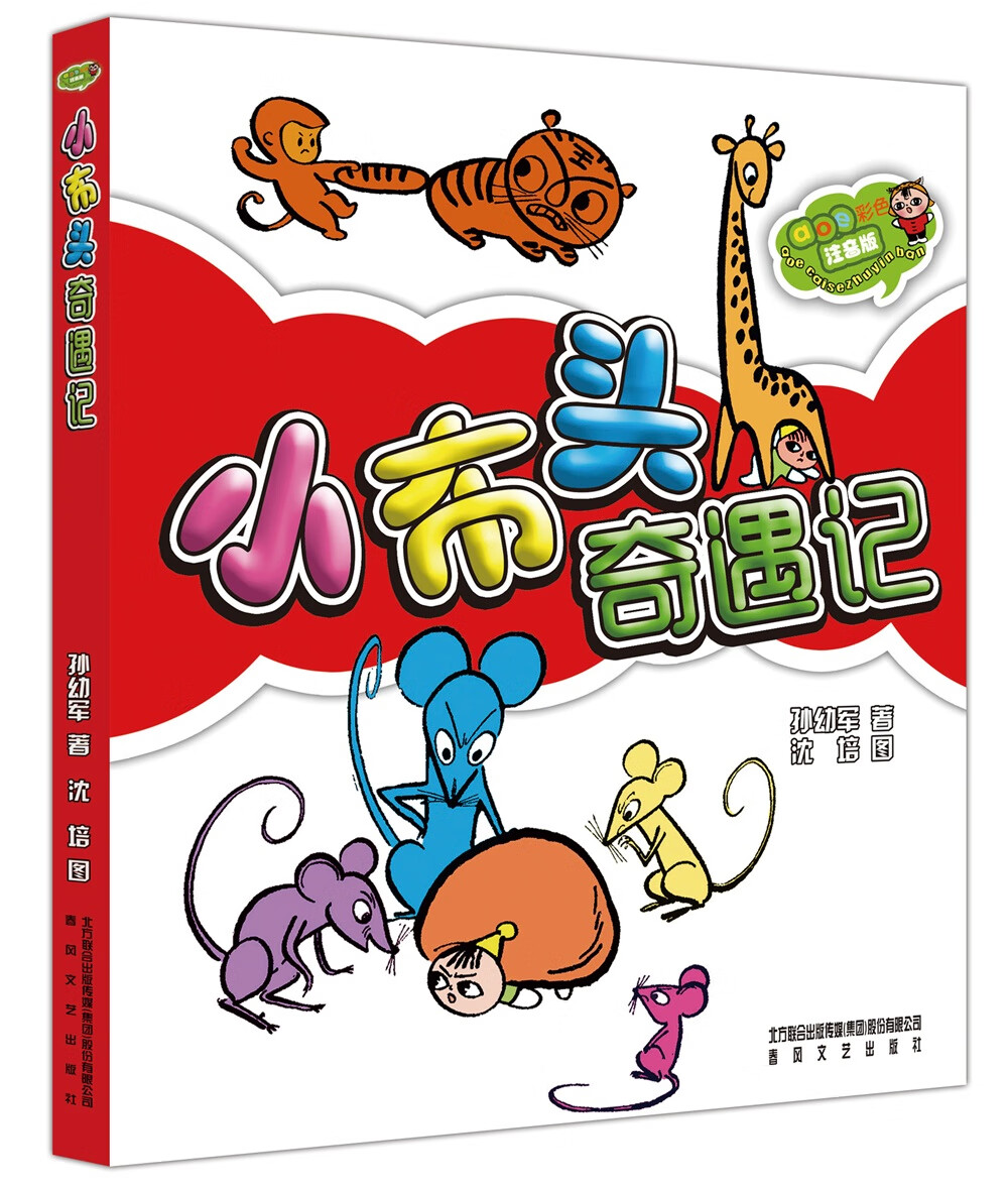 儿童文学价格行情走势图|儿童文学价格走势图