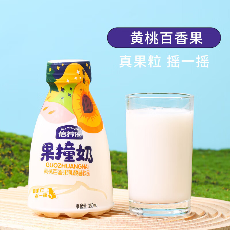 食怀350毫升儿童乳酸菌果味饮料复合莓原味椰果粒黄桃味百香果整箱 果