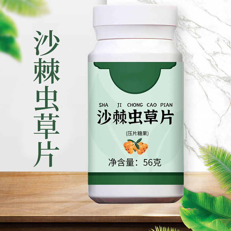 江世(jiangshi)沙棘虫草片官方原装药食同源