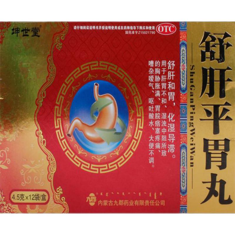 坤世堂 舒肝平胃丸4.5g*2袋 舒肝和胃 化湿导滞