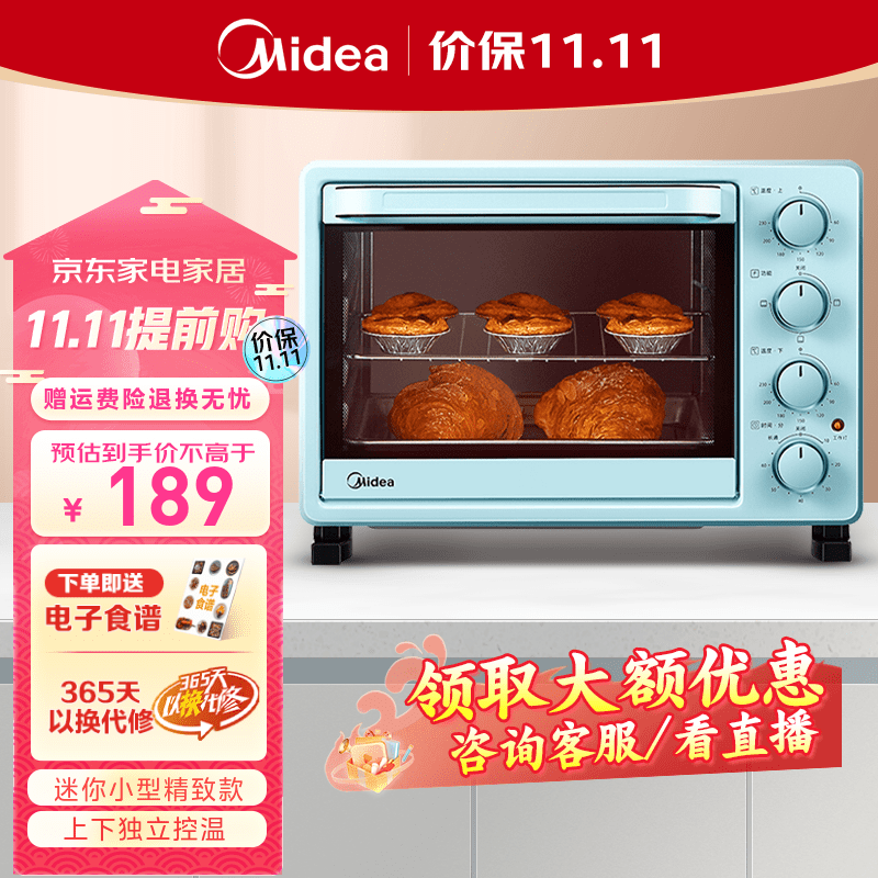 美的（Midea）家用多功能电烤箱 25升 机械式操控 上下独立控温 专业烘焙易操作烘烤蛋糕面包 PT2531烤箱高性价比高么？