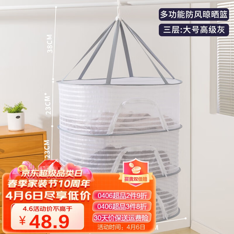 收纳架篮历史价格查找|收纳架篮价格比较