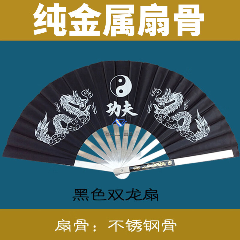 全纯不锈钢骨扇功夫扇兵器暗器武术器械折扇男双龙铁扇子响扇