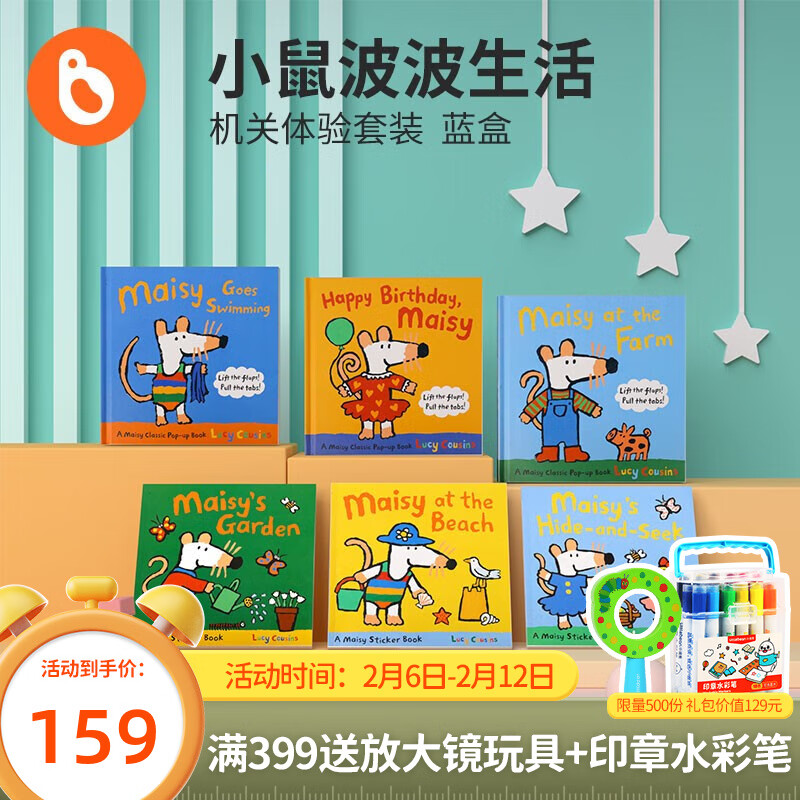 早教启智商品的历史价格查询|早教启智价格走势图