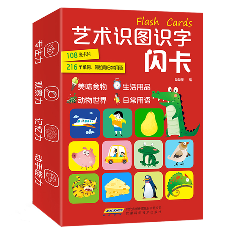 【正版新书】呦呦童艺术识图识字闪卡(中国环境标志