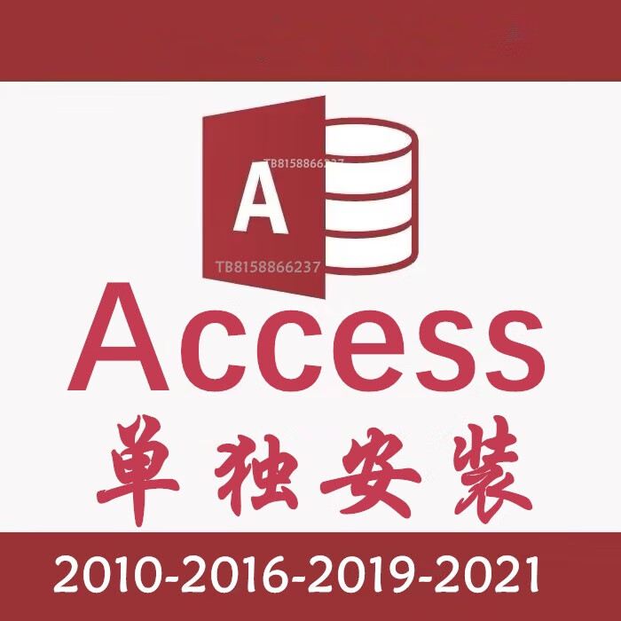 关于access怎么免费下载Access的信息