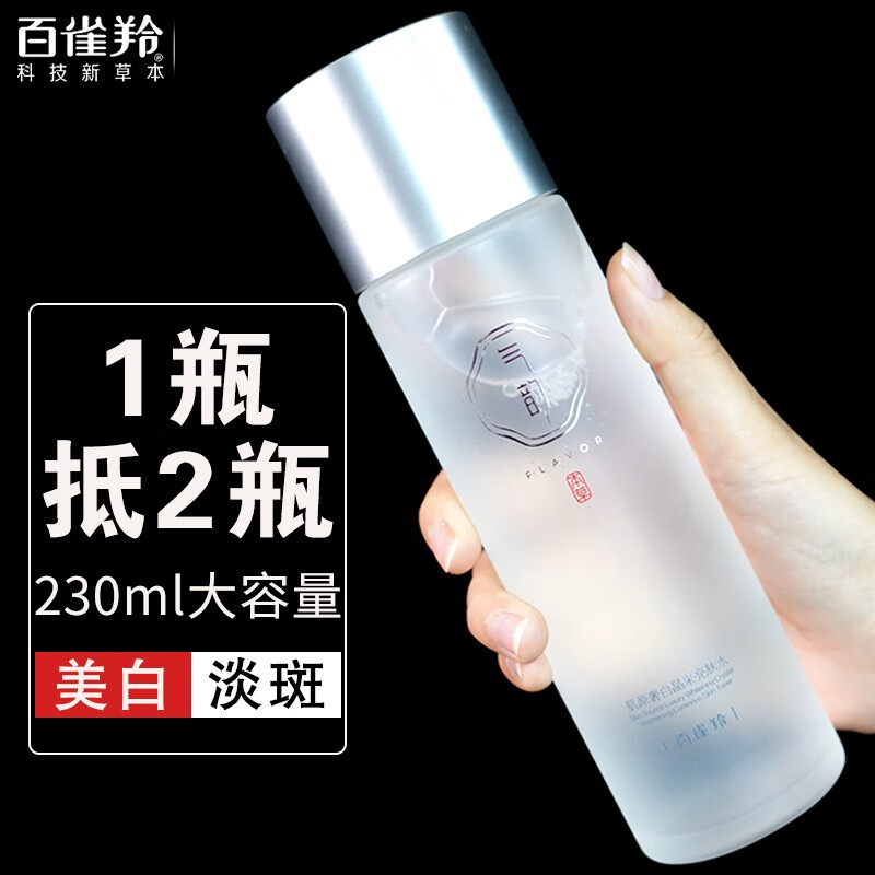 爽肤水化妆水商品历史价格查询入口|爽肤水化妆水价格走势图