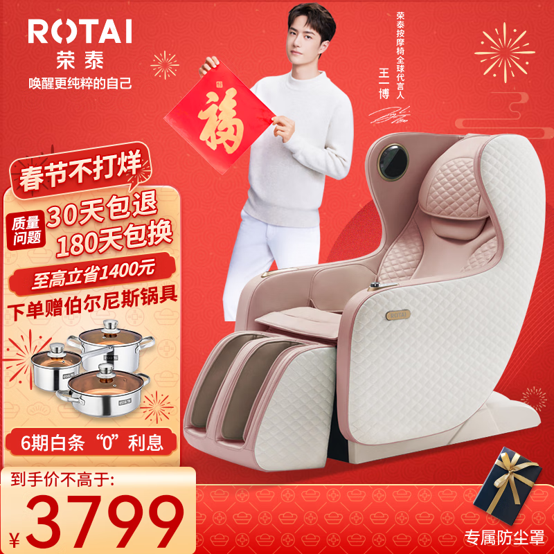 哪里可以查询按摩椅历史价格|按摩椅价格比较