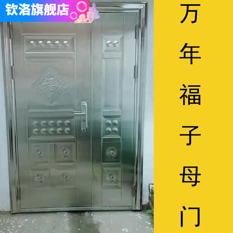 304不锈钢防盗门大门双开门乡村安全门白钢门家用单门楼宇子母门 201